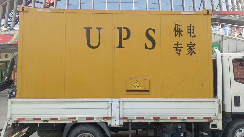突泉怎样判断柴油发电机组和UPS电源的配合工作是否正常?